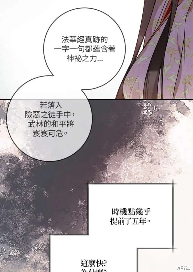 第77话 第87页