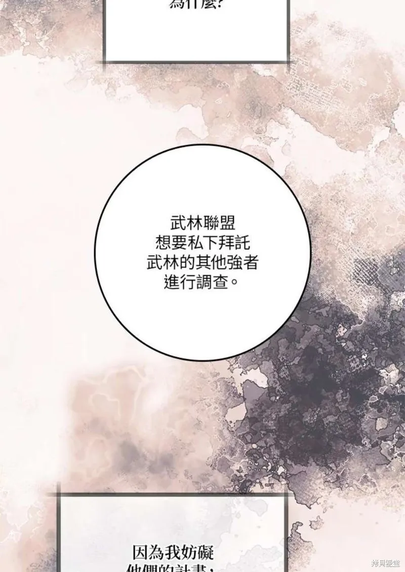 第77话 第88页