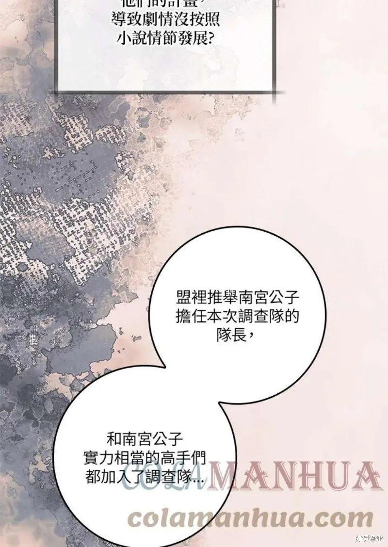 第77话 第89页