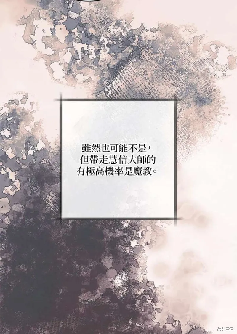 第77话 第90页