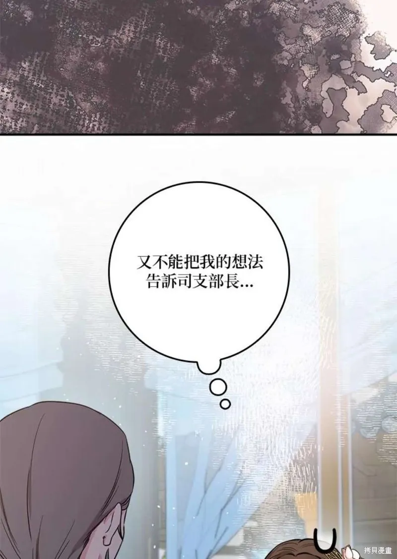 第77话 第91页