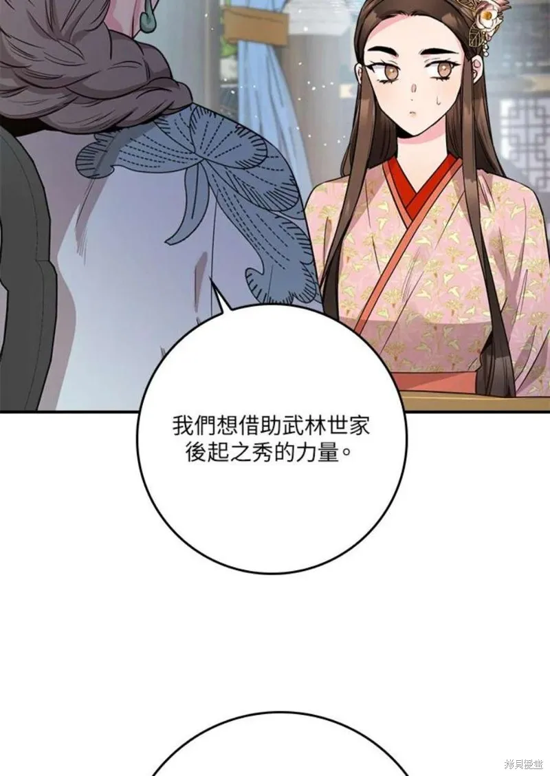 第77话 第92页