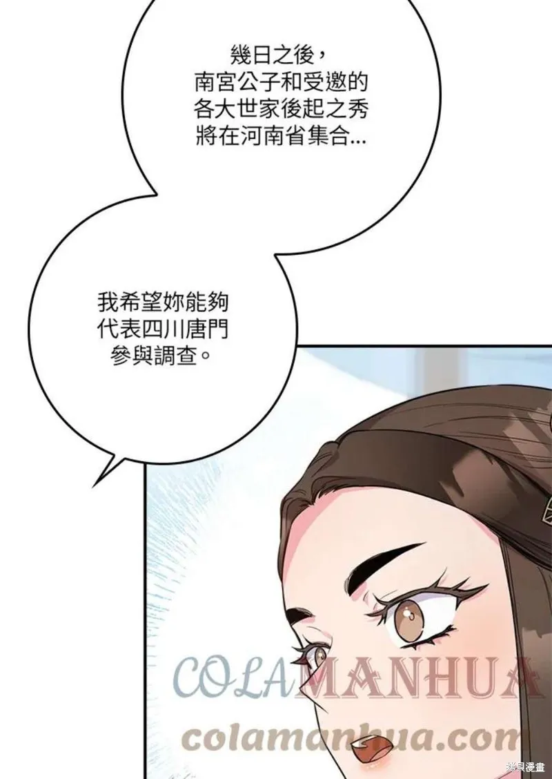 第77话 第93页