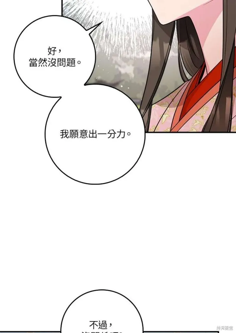 第77话 第94页