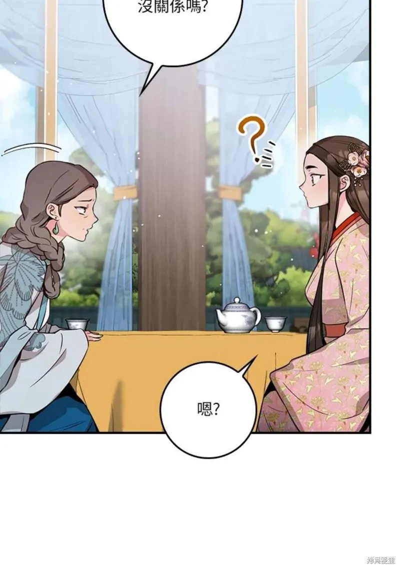 第77话 第95页