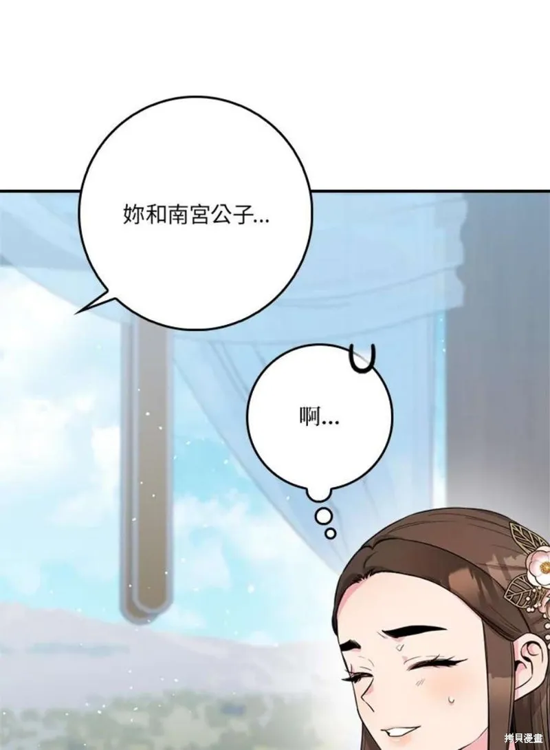 第77话 第96页