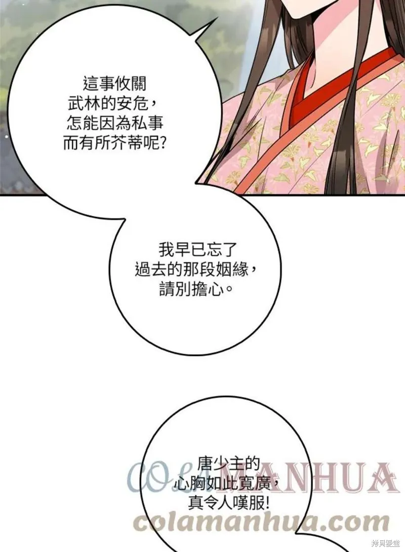 第77话 第97页