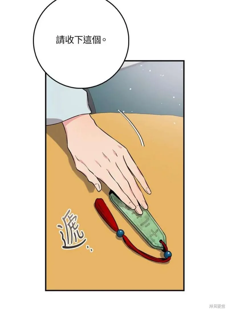 第77话 第99页