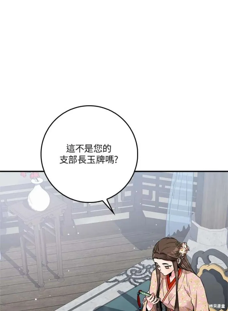 第77话 第100页