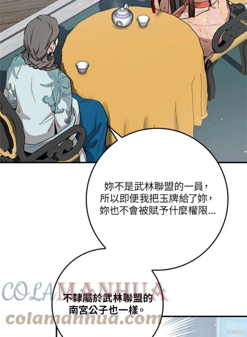 第77话 第101页