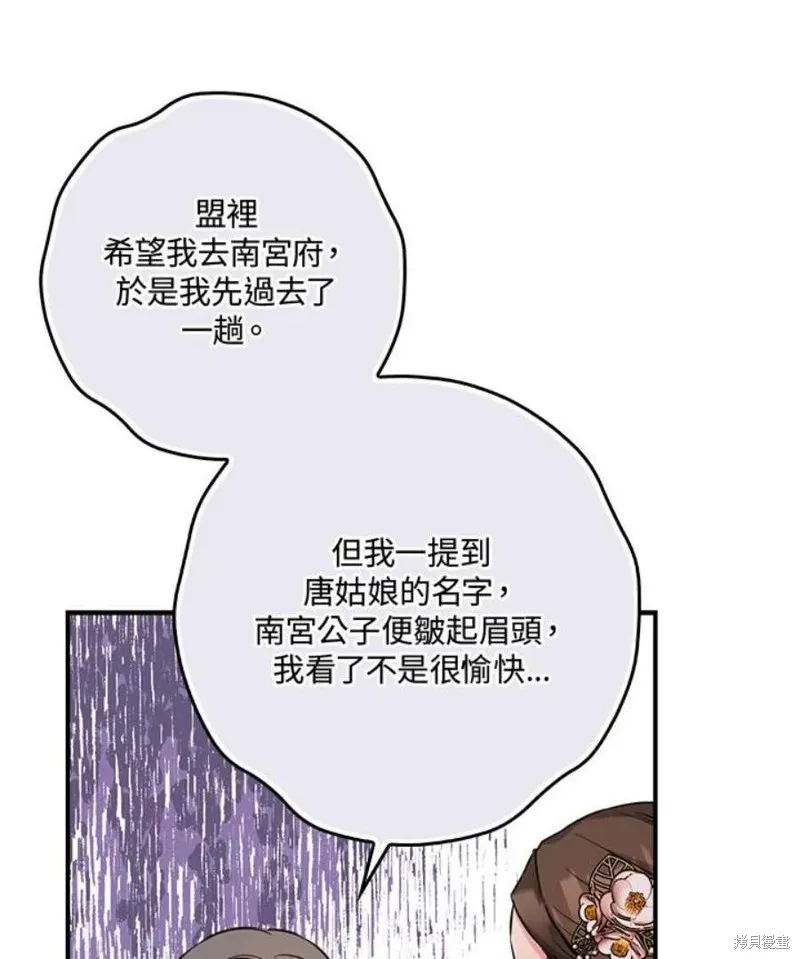 第77话 第103页