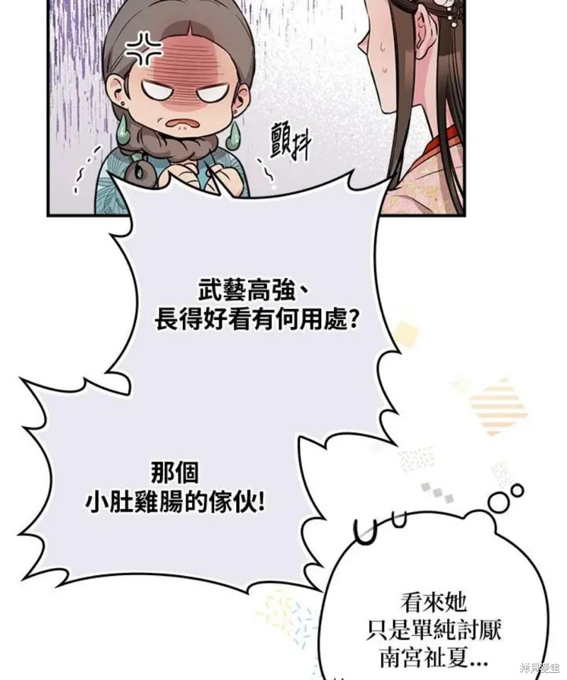 第77话 第104页