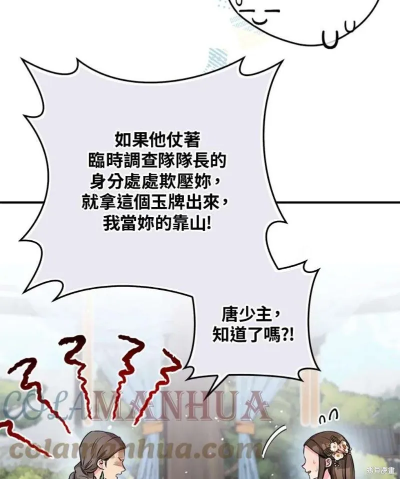 第77话 第105页