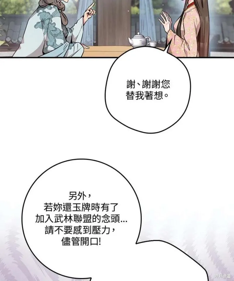 第77话 第106页