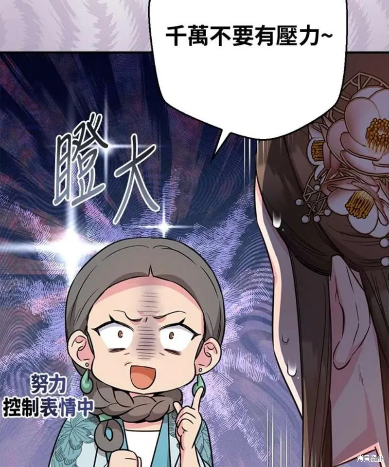 第77话 第107页
