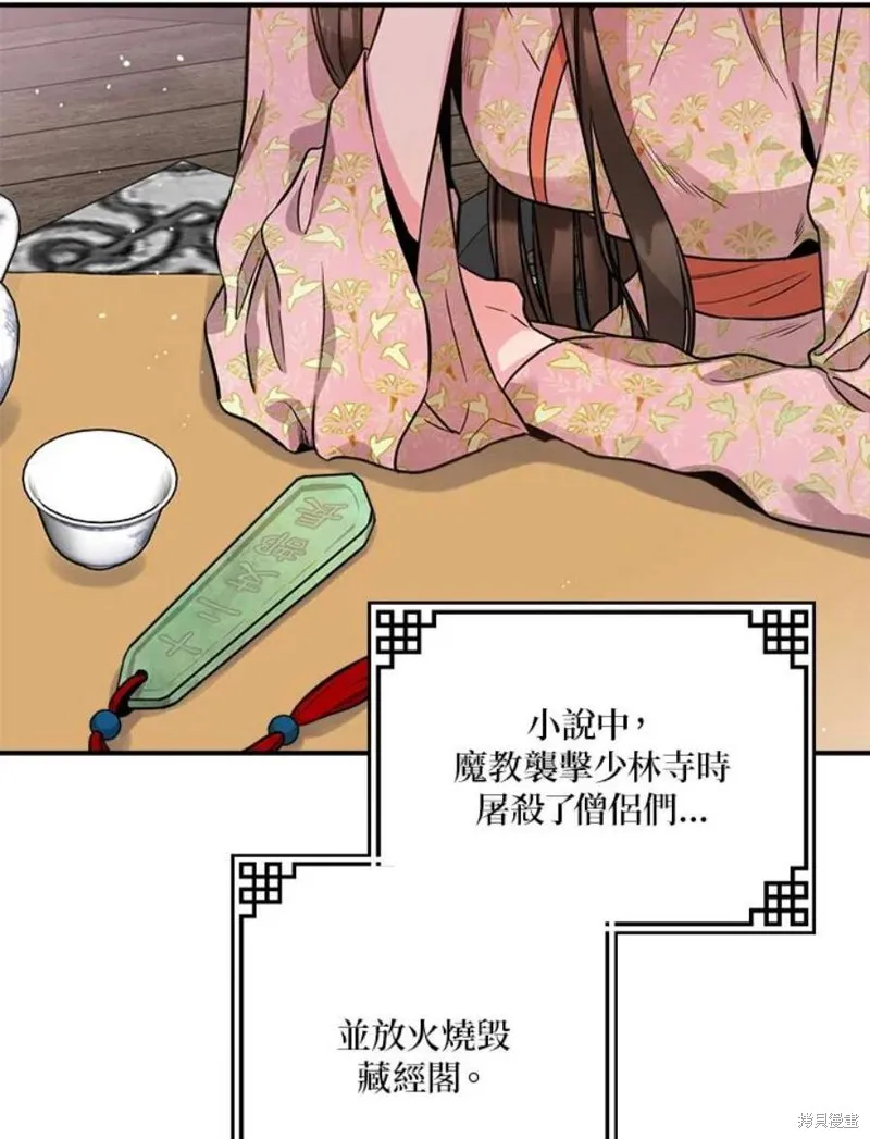 第77话 第111页
