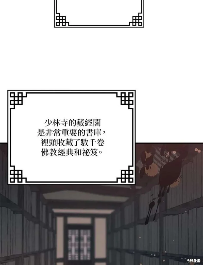 第77话 第112页