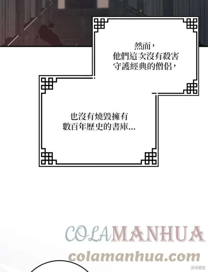 第77话 第113页