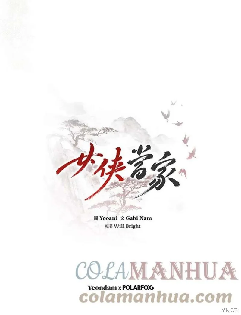 第77话 第117页