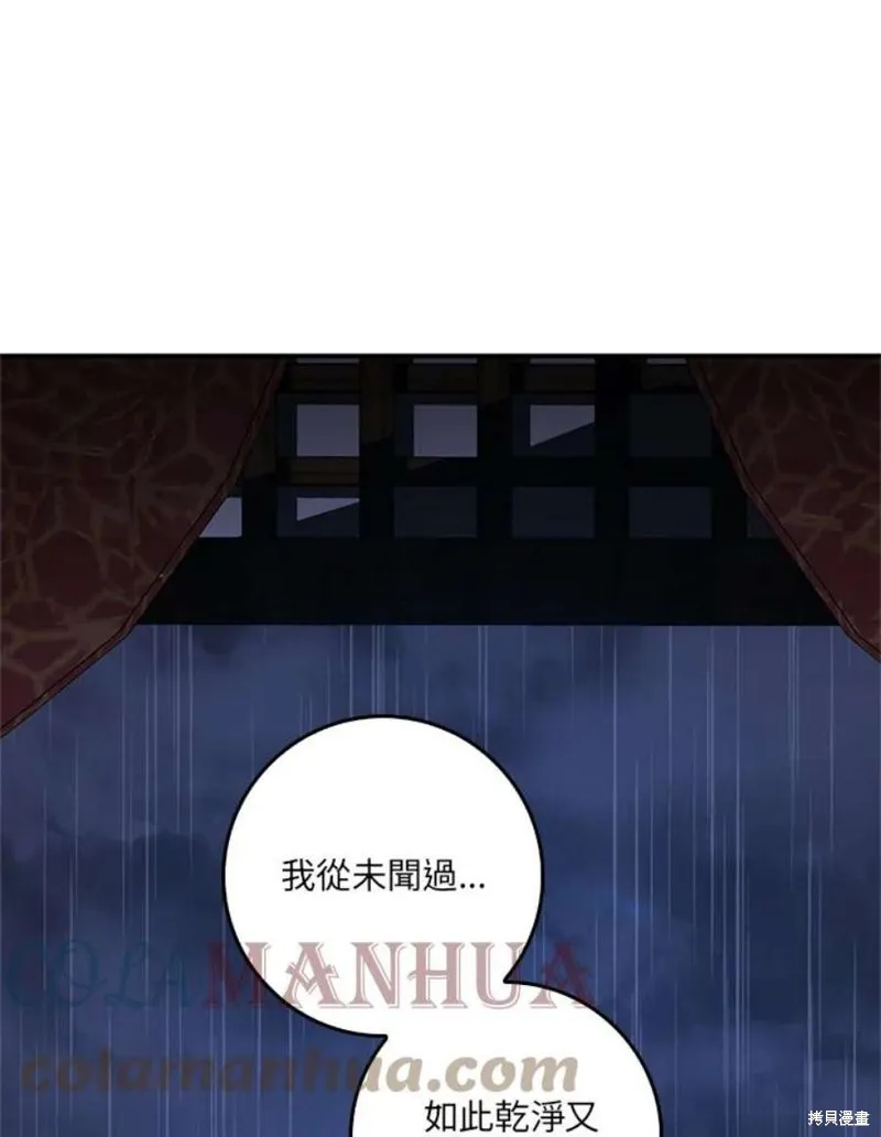 第76话 第1页