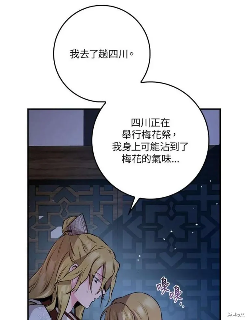 第76话 第7页