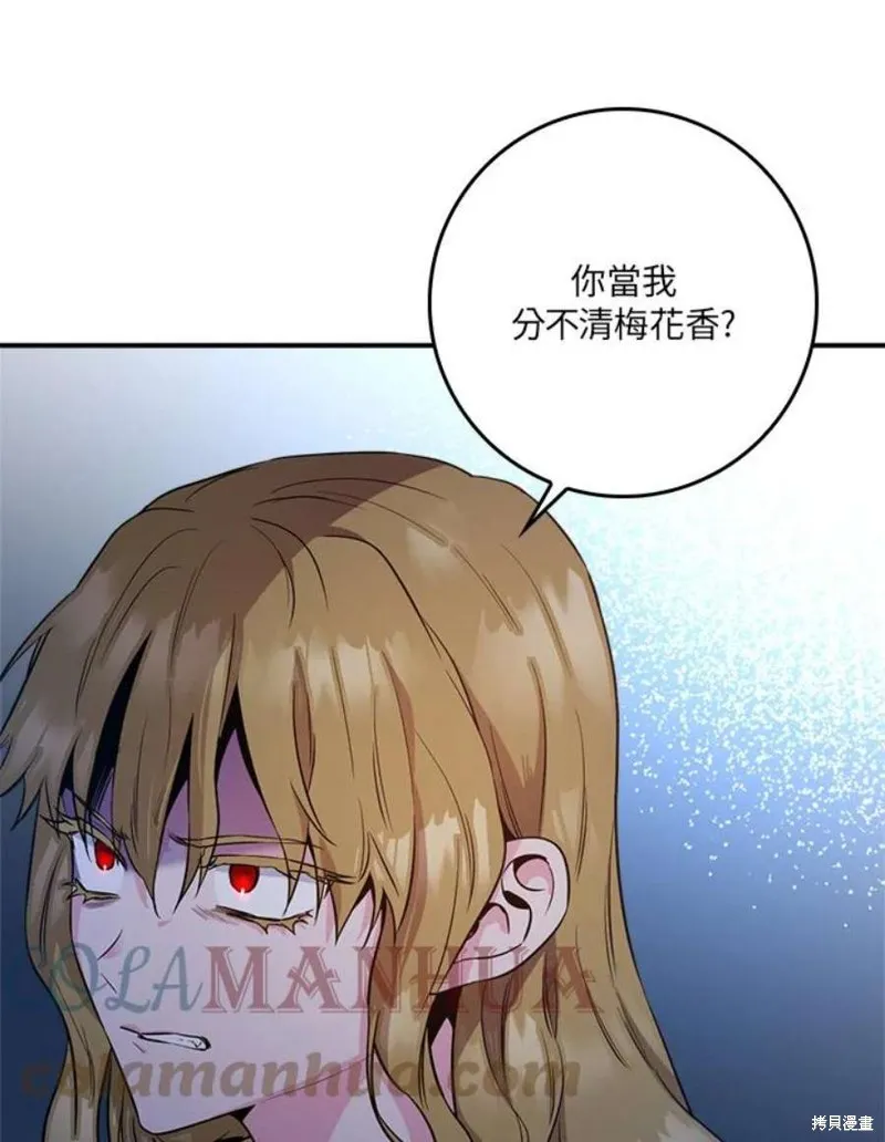 第76话 第9页