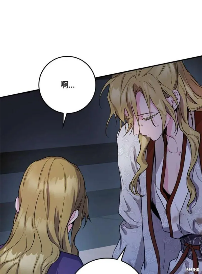 第76话 第11页