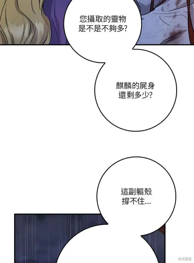 第76话 第12页