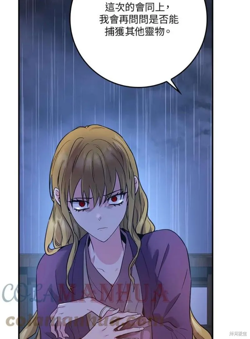 第76话 第13页