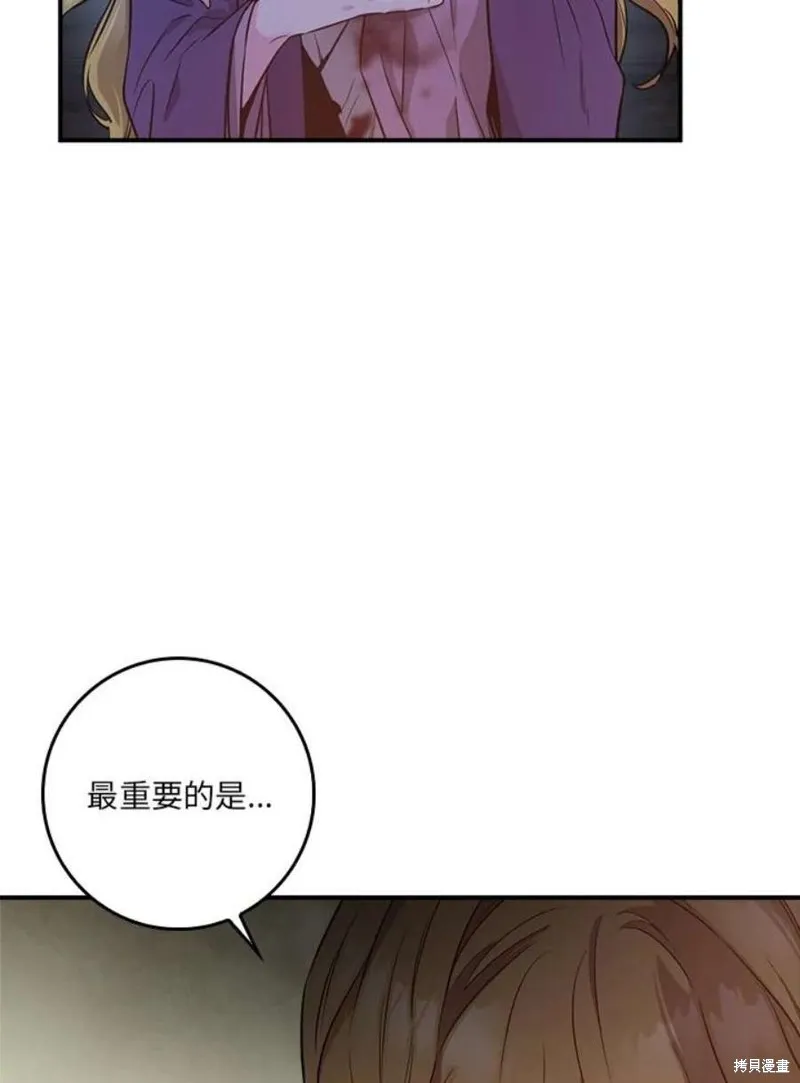 第76话 第14页