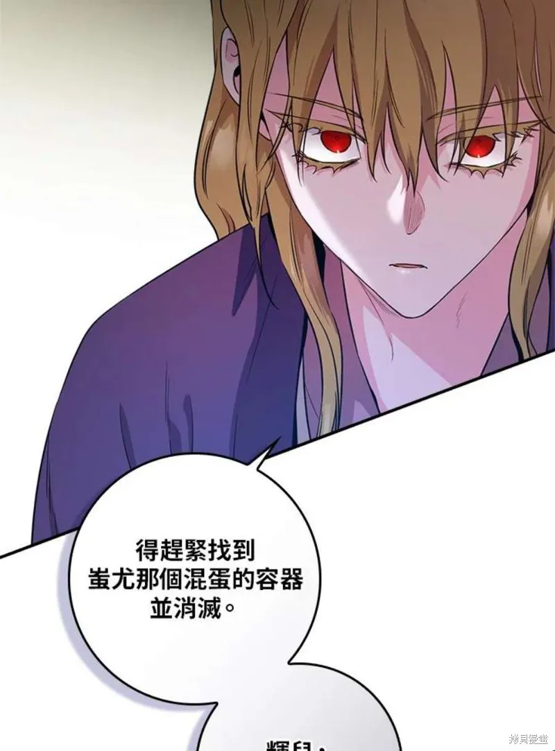 第76话 第15页