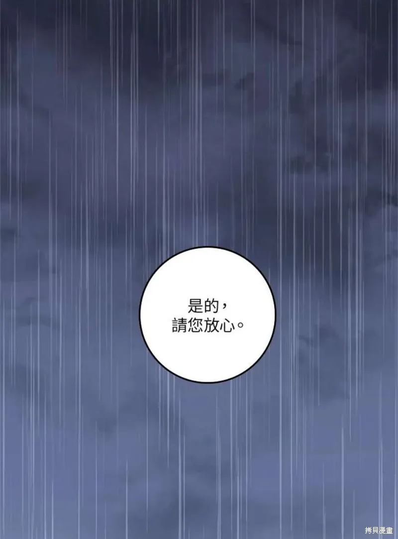 第76话 第18页