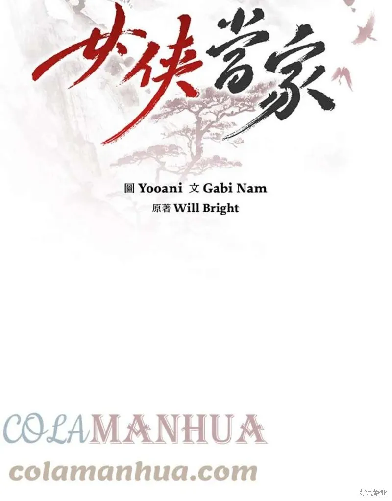 第76话 第21页