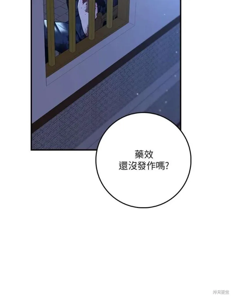 第76话 第23页