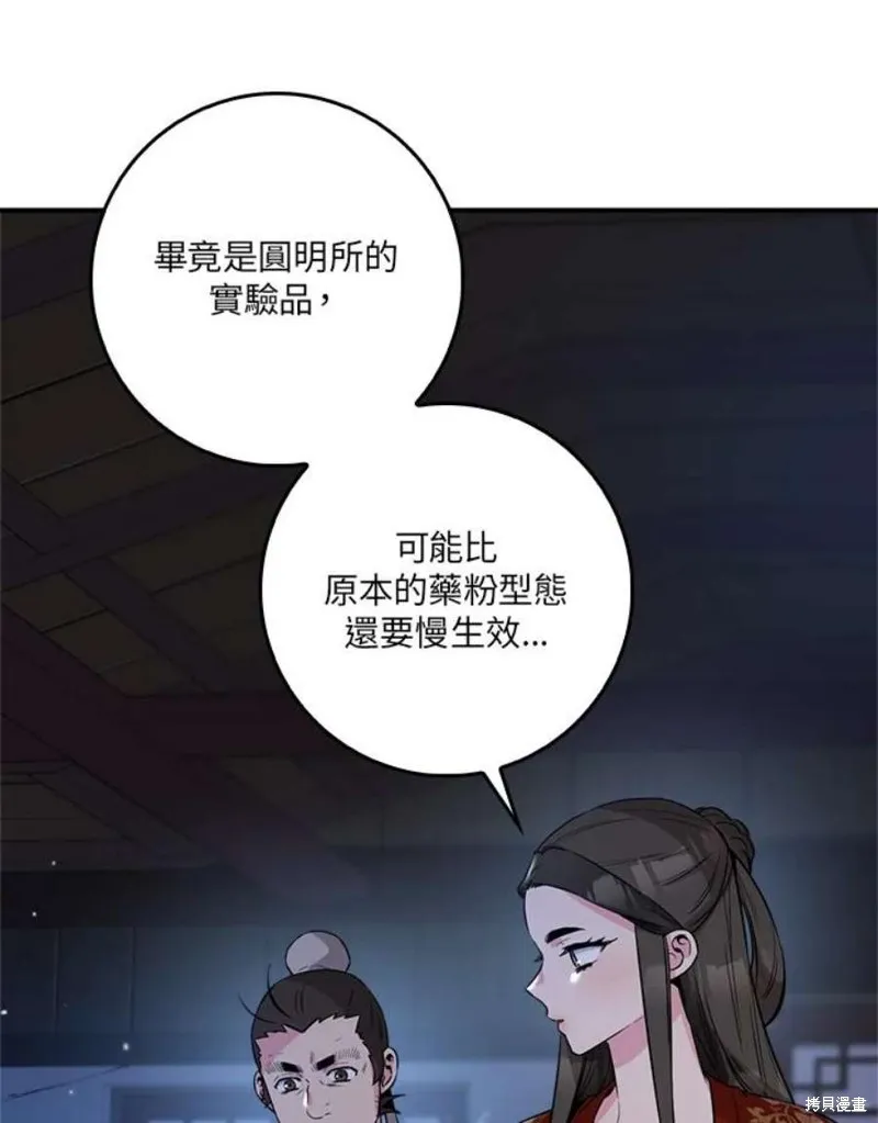 第76话 第24页