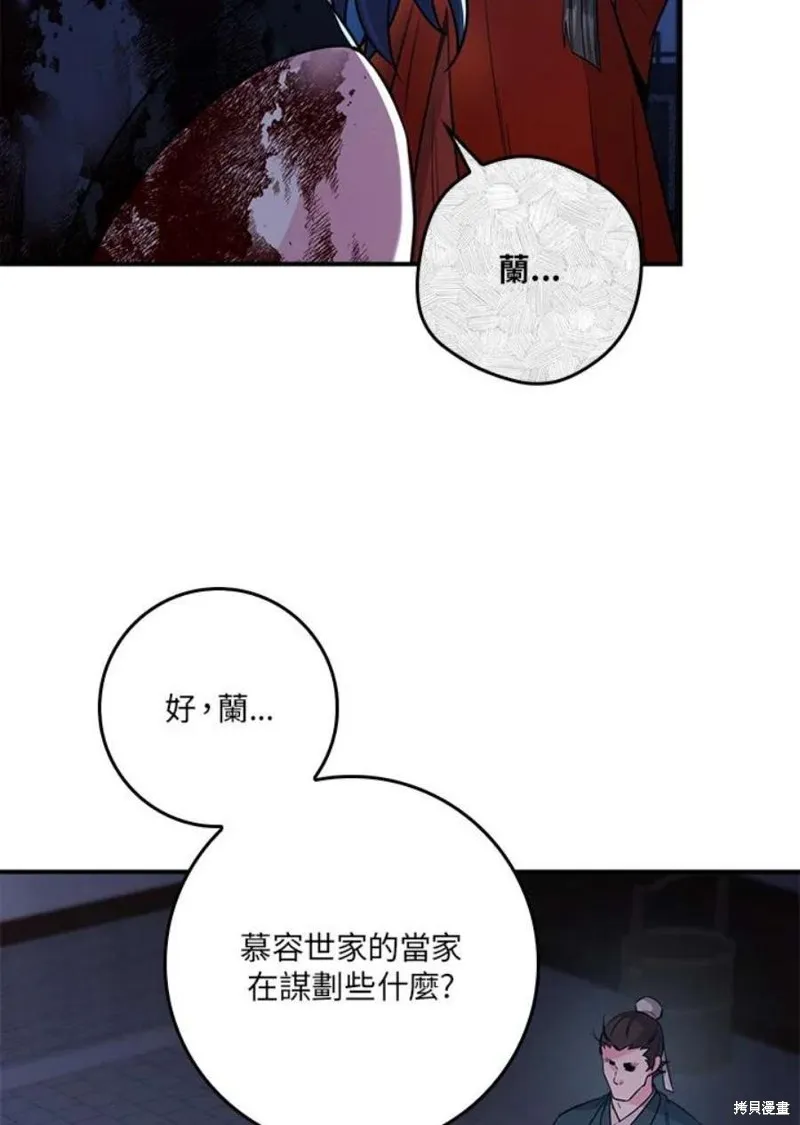 第76话 第31页