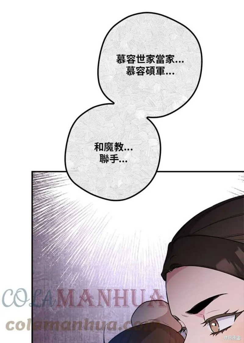 第76话 第33页