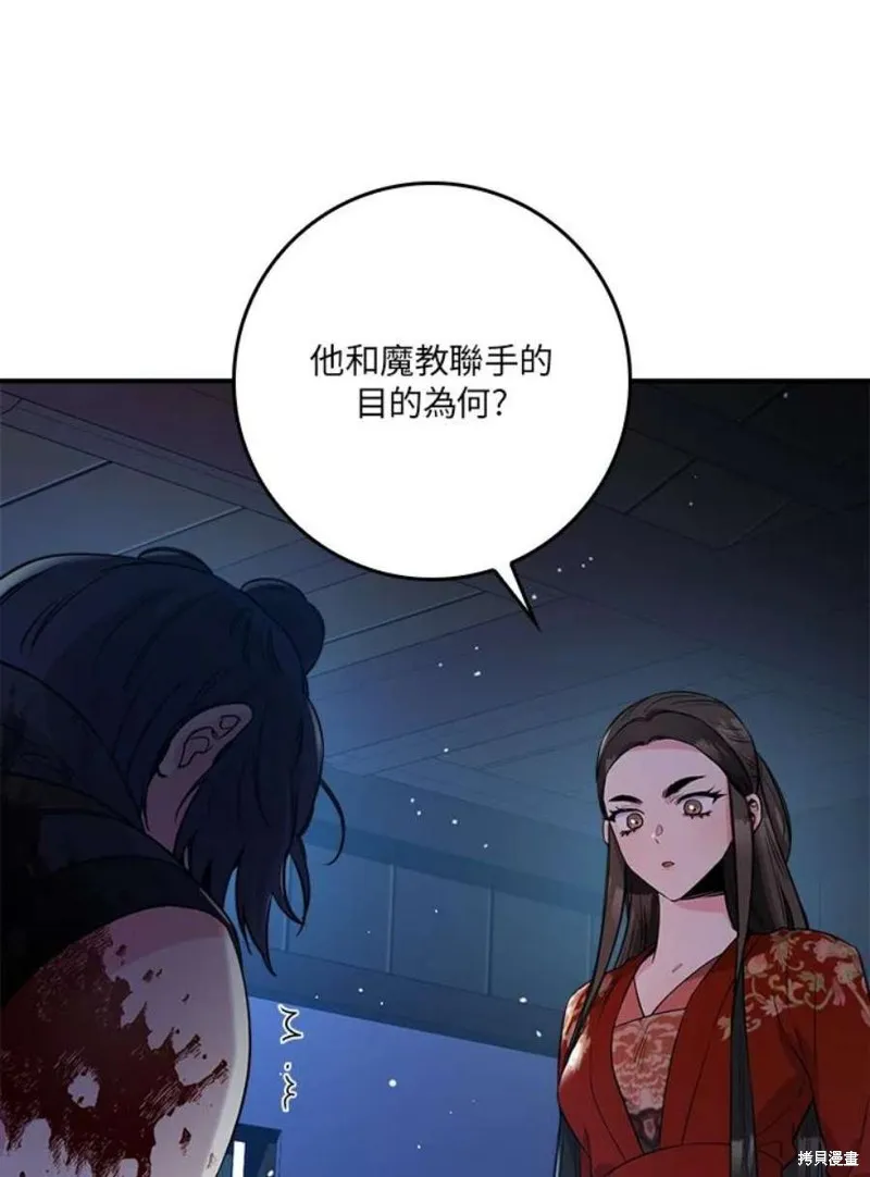 第76话 第35页