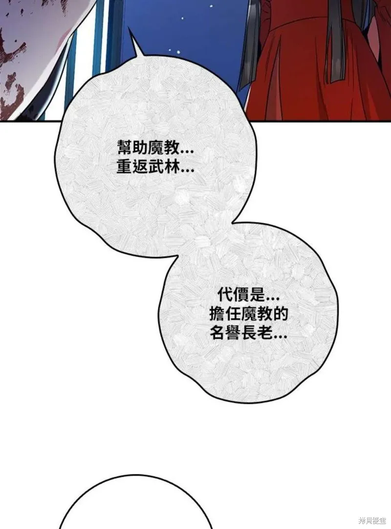 第76话 第36页