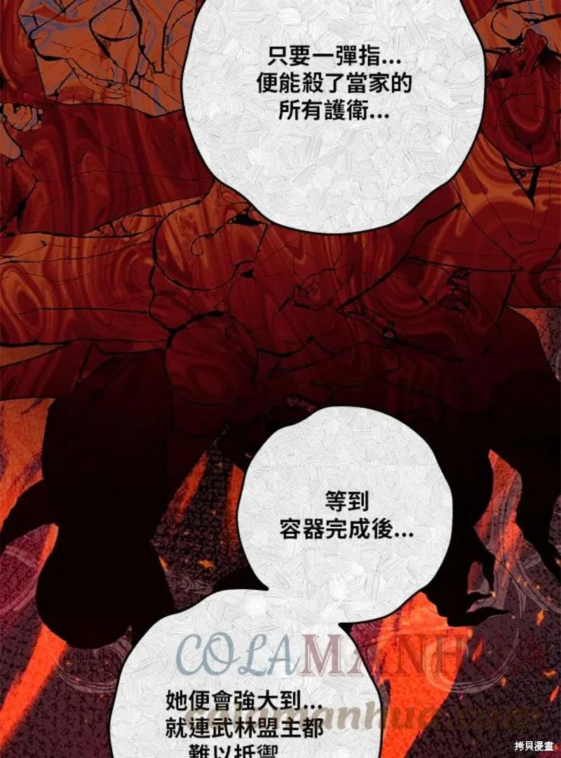 第76话 第41页