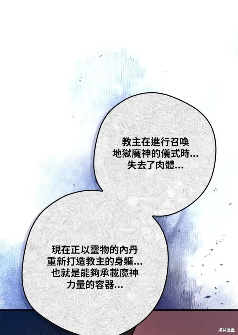 第76话 第44页
