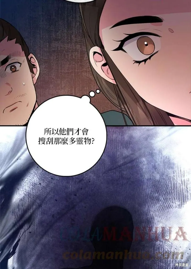 第76话 第45页
