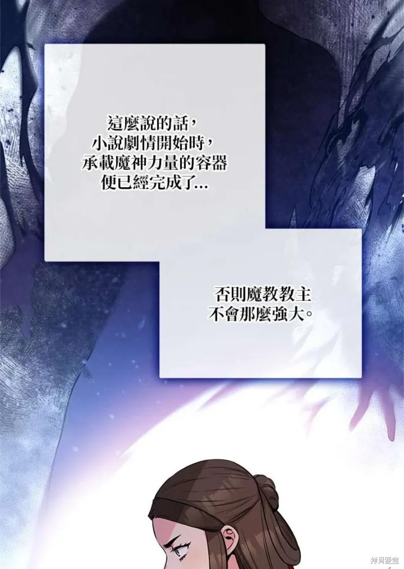 第76话 第46页