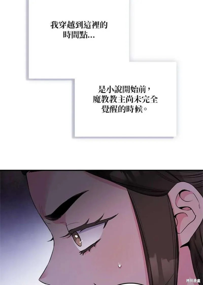 第76话 第48页