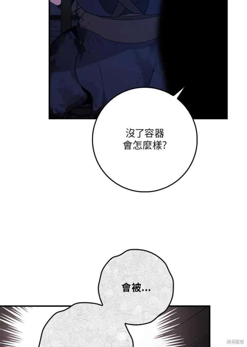 第76话 第50页