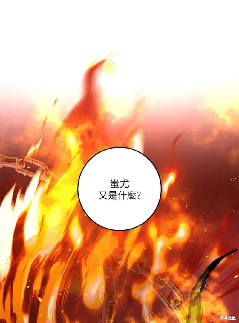 第76话 第52页