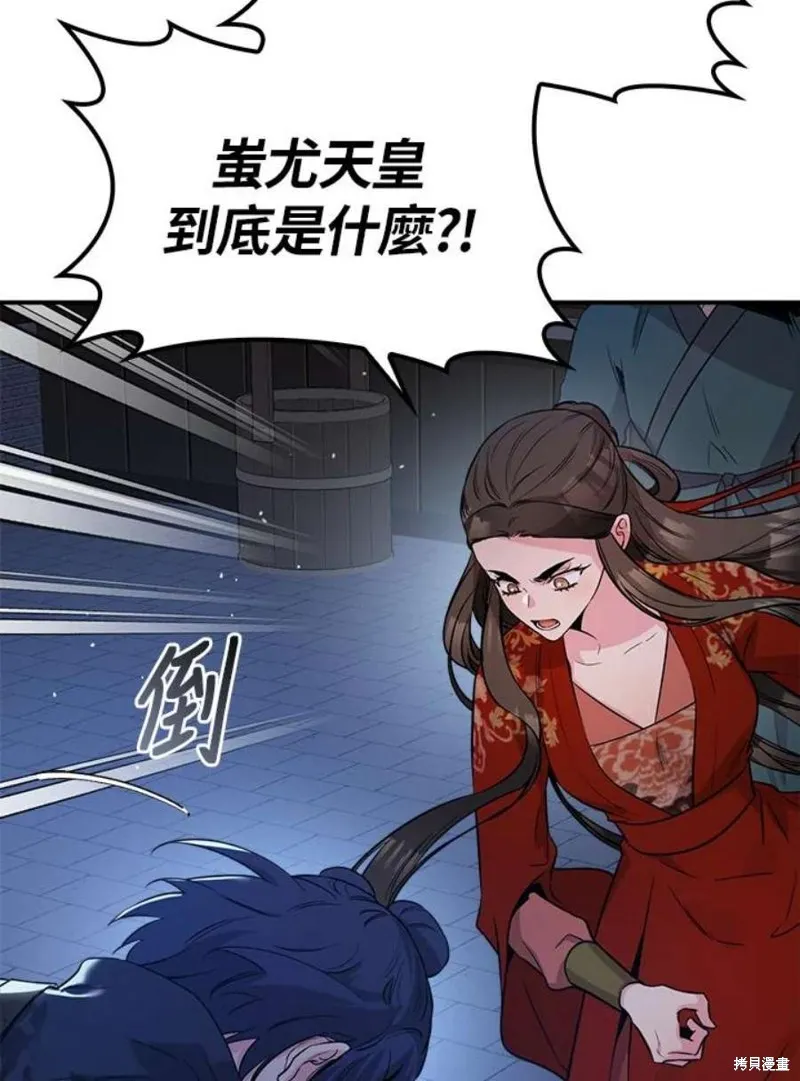 第76话 第59页