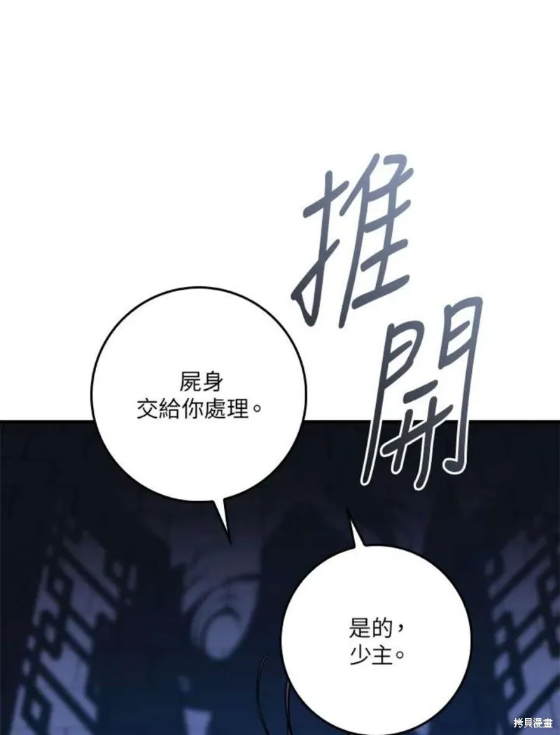 第76话 第68页