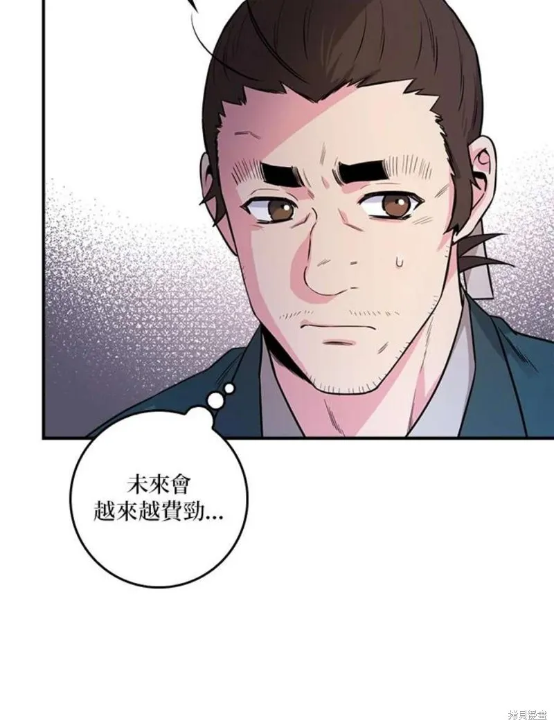 第76话 第75页