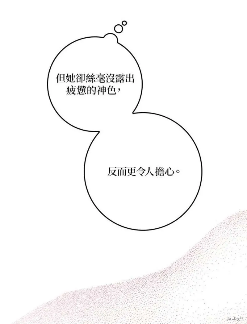第76话 第76页